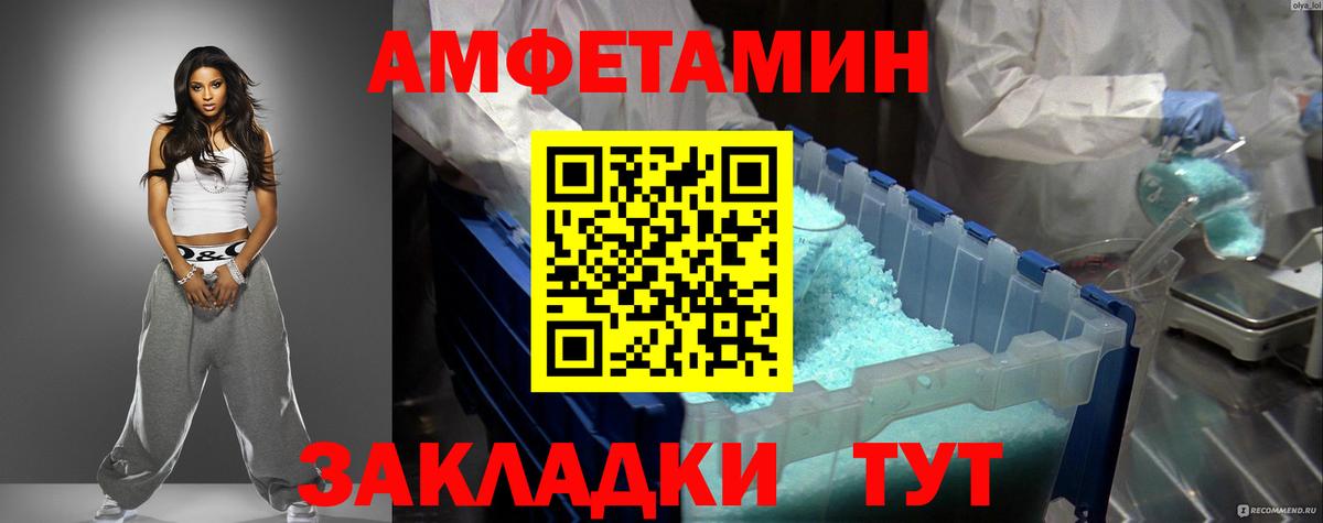 АМФ 97% Ростов Великий