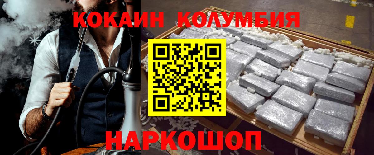 КОКАИН Боливия Ростов Великий