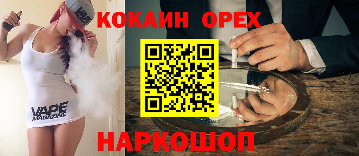 Ростов Великий  Кокаин FishScale  COCAIN  Вход с VPN  COCAIN VHQ 