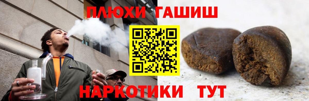 Гашиш  Вход с VPN  ГАШИШ индика сатива  Ростов Великий  ГАШ hashish 