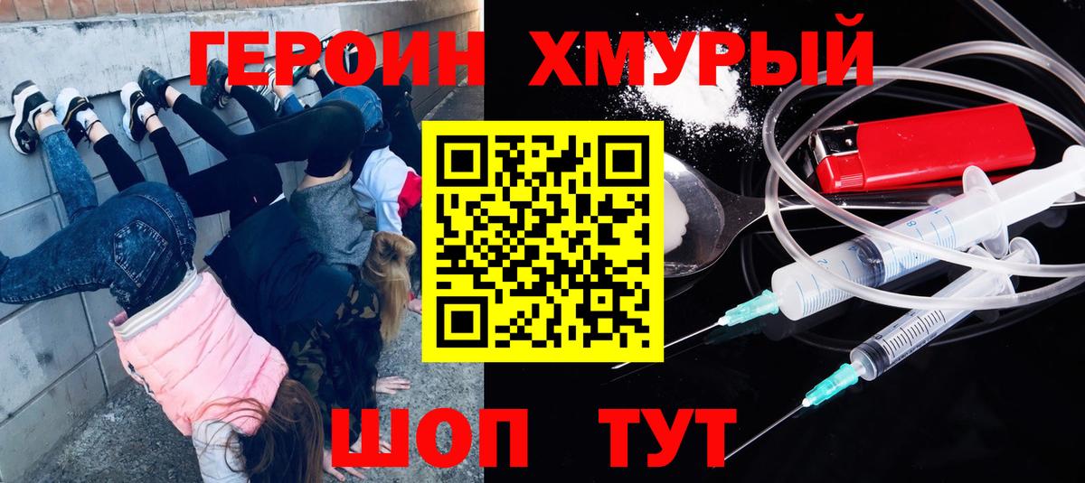 Ростов Великий  ГЕРОИН Heroin  Вход с VPN 