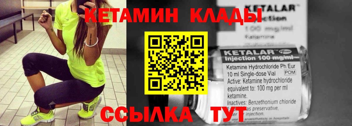 Ростов Великий  Кетамин ketamine  Вход с VPN  маркетплейс формула  КЕТАМИН ketamine 