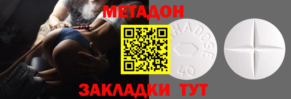 Ростов Великий  OMG онион  МЕТАДОН VHQ  Вход с VPN  Метадон кристалл 