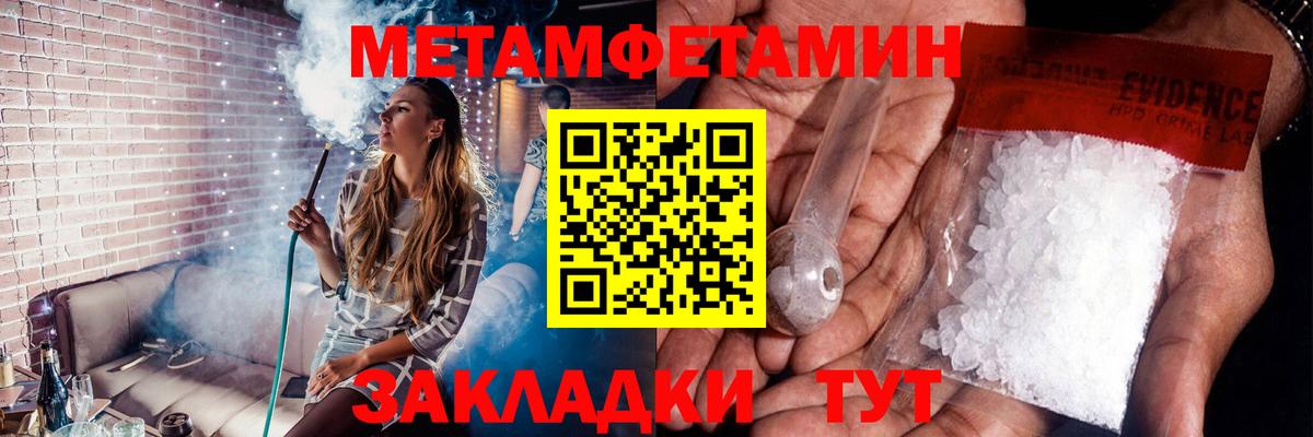Ростов Великий  Первитин кристалл  Вход с VPN 