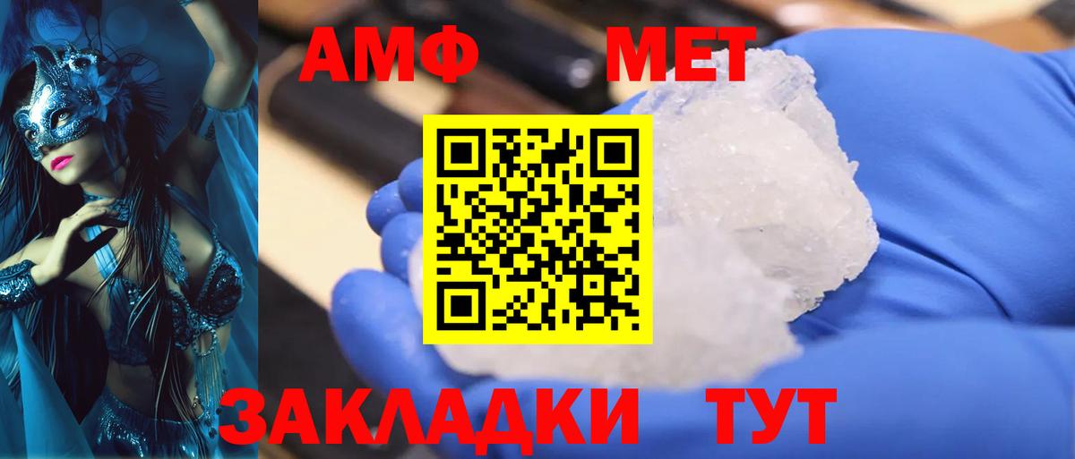 Метамфетамин витя Ростов Великий