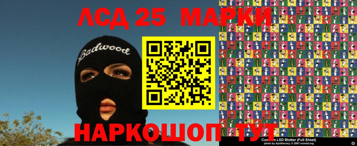 Наркотические марки 1500мкг  Вход с VPN  Марки NBOMe  Ростов Великий 