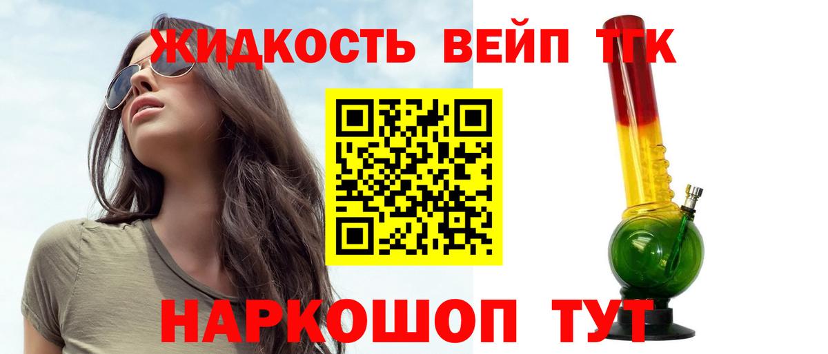 ТГК THC oil  хочу   ТГК вейп  Ростов Великий  Вход с VPN 